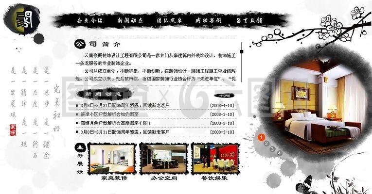 装饰设计工程公司网页模板
