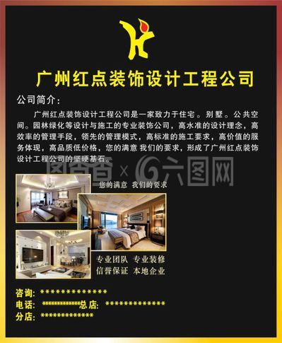 广州红点装饰设计工程公司专业装饰工程设计服务